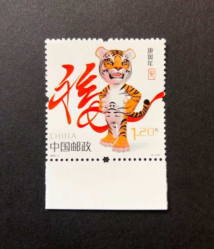 China stamp 2010-1 Scott 3798 Geng Yin Year ( Year of Tiger) 庚寅年-虎 1 MNH stamp.