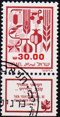 Israel. 1982 30s S.G.849 Fine Used