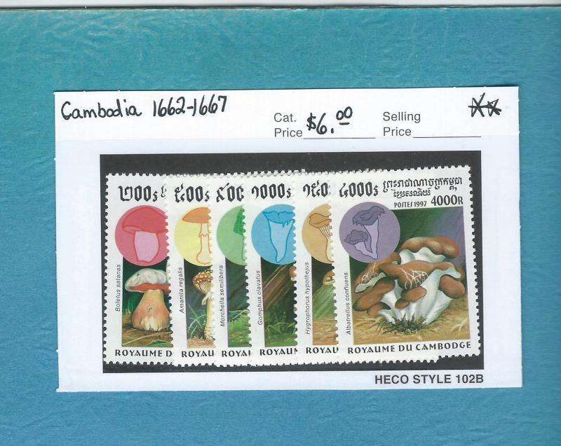 Cambodia 1662-1667  MNH