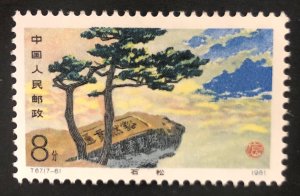PR China, T67 Scenes of Lushan Mountains (7-6), 1 MH stamp
