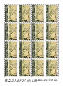 GUINEA - 2019 - Tang Yin Paintings - Perf 16v Sheet - Mint Never Hinged