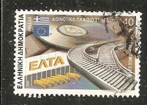 Greece   Scott  1941  Post Office Modernization         Used