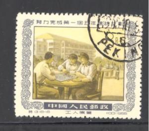 China PRC Sc # 266 used  (DT)