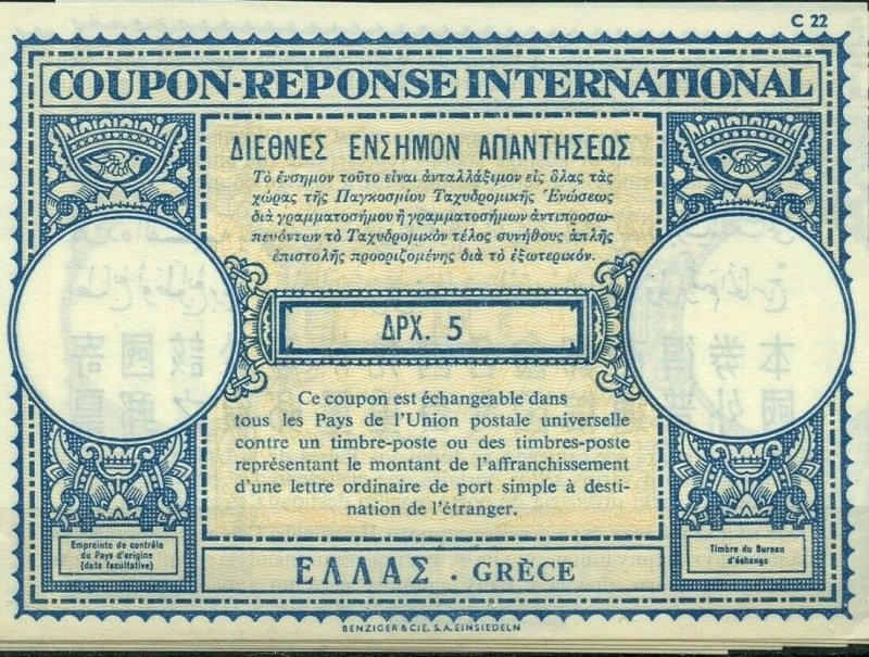 GREECE -- International Reply Coupon IRC APX 5  C.22 unused