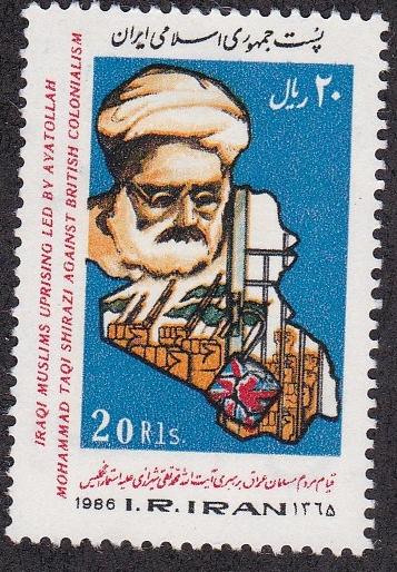 Iran # 2230, Ayatollah & Mapof Iraq, Hinged