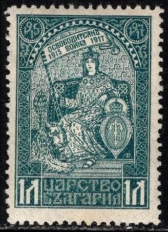 1931-2 Bulgaria WW One Cinderella 1 Lev The Liberation of Macedonia Unused
