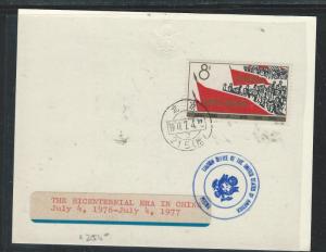 CHINA PRC  (P2308B) 1976 8F FLAG ON US LIASON OFFICE CARD INVITATION