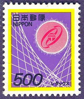 Japan 1656 mnh 1985 Electronic Mail 500-yen definitive