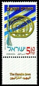 Israel 2001 - The Karate Jews Single Stamp - Scott #1444 - MNH