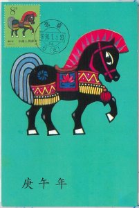 56651 - CHINA -  POSTAL HISTORY - MAXIMUM CARD 1950   FAUNA Animals  HORSES