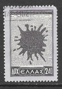 Greece 571: 2.40d Ink Blot, British Parliamentary Debate, used, F-VF