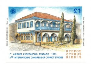 Cyprus 1995 - Congress of Studies  - Souvenir  Stamp Sheet - Scott # 861 - MNH