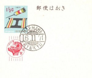 Japan RYUKYU ISLANDS Postal Stationery Card *Maehara* 1970 CDS {samwells}KA955