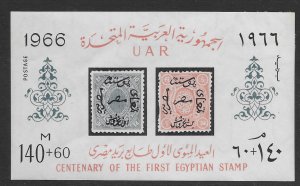 Egypt B32   1966 S/S  VF  NH