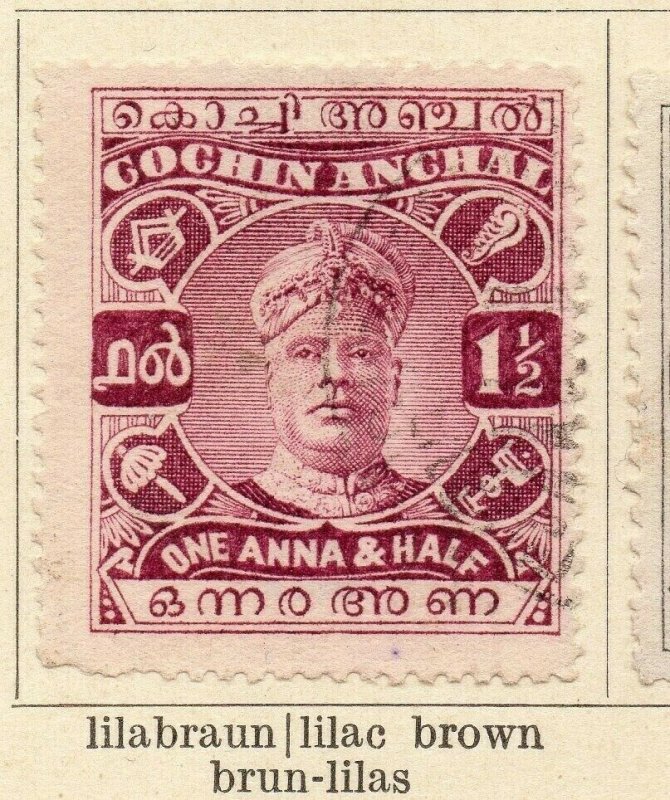 Cochin 1918-22 Early Issue Fine Used 1.5a. 322444