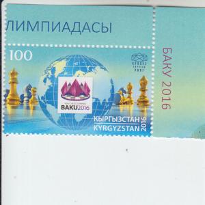 2016 Kyrgyzstan KEP Chess Olympiad (Scott NA) MNH