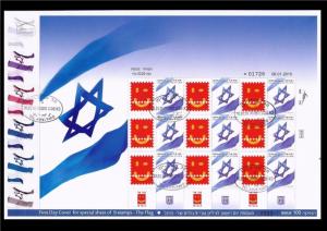 ISRAEL 2015 FLAG DEFINITIVE STAMP GENERIC SHEET 9 STAMPS ON FDC