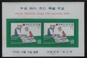 Korea South 1973 MNH Sc 875a 10w Children with stamp albums  Philatelic Week ...