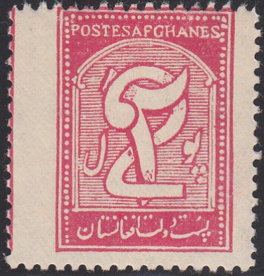 Afghanistan 1931-38 MH Sc #284A 2p Entwined 2s, rose Perf 11 x 11