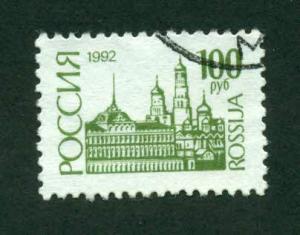 Russia 1992 #6071A U SCV (2014) = $1.00