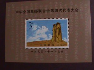 CHINA STAMP:1994-19M,SC#2543-THE 4TH CONGRESS OF  PHILATELIC FEDERATION MNH S/S