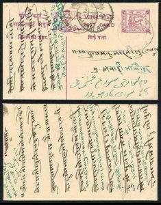 Jaipur State 1/4a Post Card 