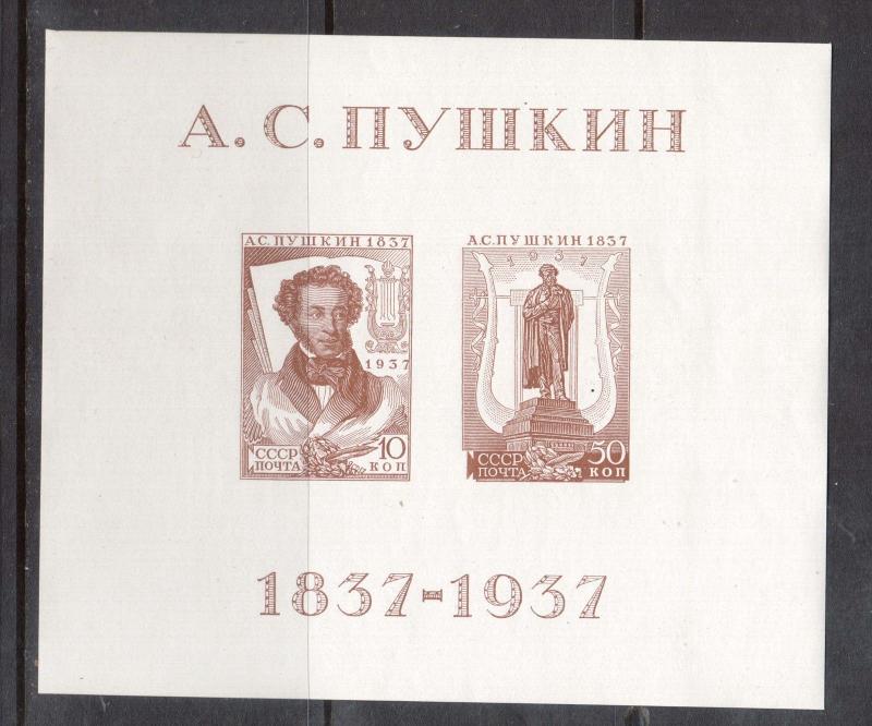 Russia #596 VF/NH Souvenir Sheet