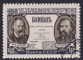 Russia 1957 Sc 1949 Kolokol Newspaper Centenary Portraits Herzen Ogarev Stamp U
