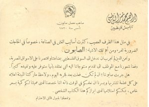 British Mandate of Palestine: HAIFA - COURT NOTICE  (nps 22 #084)