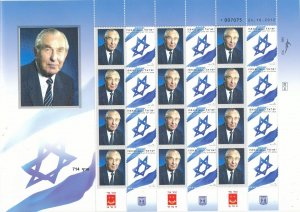 ISRAEL 2015 CHAIM HERZOG 5th PRESIDENT OF ISRAEL 1978 - 1983 SHEET MNH  