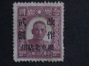 ​CHINA-1946-SC#4- 76 YEARS OLD STAMP-FOR NE- DR.SUN-$2 ON $20 MINT-VF RARE
