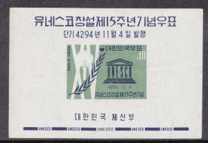 South Korea Scott #331a MNH