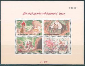 THAILAND SCOTT #1689a SOUVENIR  SHEET MINT NEVER HINGED