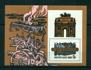 Russia 1987 #5597 Souvenir Sheet MNH BIN (gcd) = $0.95