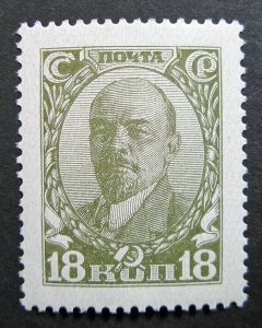 Russia 1927 #393 MH OG 18k Russian Soviet Lenin Definitive Issue $14.00!!