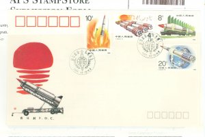 China (PRC) 2245-2248 1989 Missile Program set of 4 stamps on an unaddressed, color cachet FDC.