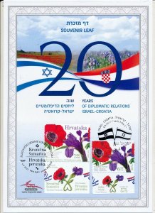 Israel 2017 JOINT ISSUE W/ CROATIA FLORA S/ LEAF # 690