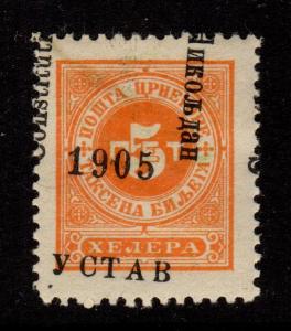 Montenegro - Misplaced Overprint Oddity Scott #J14