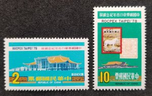 Taiwan Dr. Sun Yat-Sen Memorial Hall Taipei ROCPEX 1978 Horse Dragon (stamp MNH