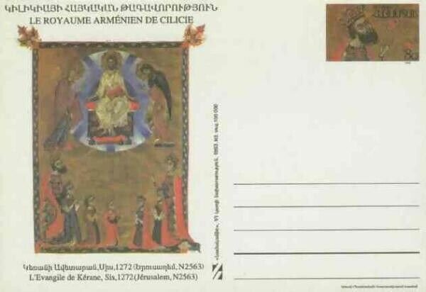 Armenia Postal Card #003 1993 Kingdom of Cilicia MINT  Free Shipping