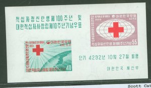 Korea #296a Mint (NH) Souvenir Sheet