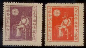 Japan 1920 SC# 159-60 MLH E173