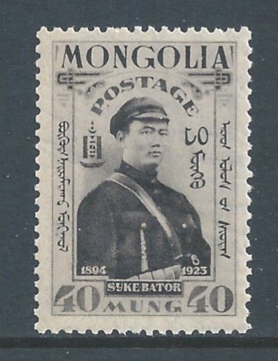 Mongolia #69 NH 40m Sukhe Bator