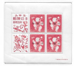 Japan 576 1953 New Year Lottery Prize MIHON MNH