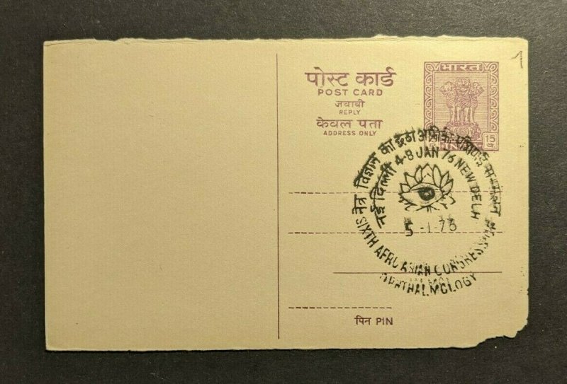 1976 New Delhi India Postal Stationary Cover Asian Congess of Ophthalmology 