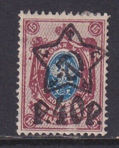 Russia (1922) #220 MH