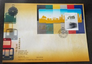 Hong Kong Centenary Railway 2010 Train Locomotive (FDC) *3D Lenticular *unusual