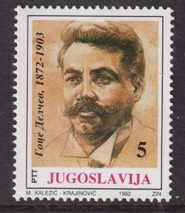 Yugoslavia 2187 MNH VF