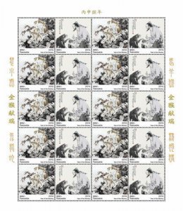 Tanzania 2016 - Lunar New Year of the Monkey - Sheet of 20 Stamps - MNH