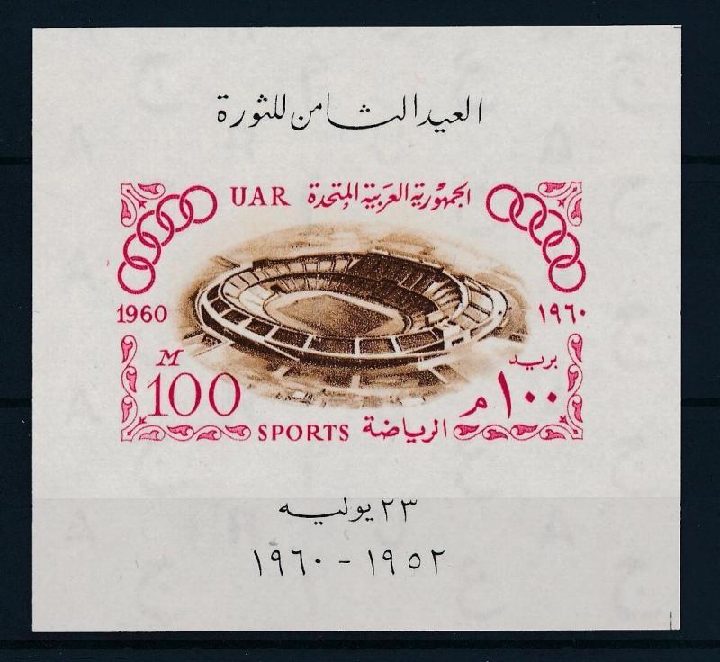 [61118] Egypt 1960 Olympic games Rome Stadium Cairo MNH Sheet